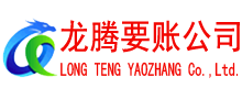 京山追债公司
